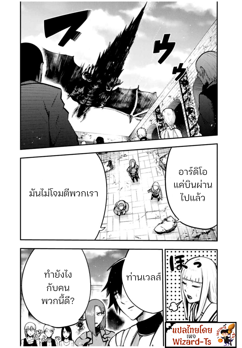 Dorei Tensei Sono Dorei, Saikyou no Moto Ouji ni Tsuki 38 (6)